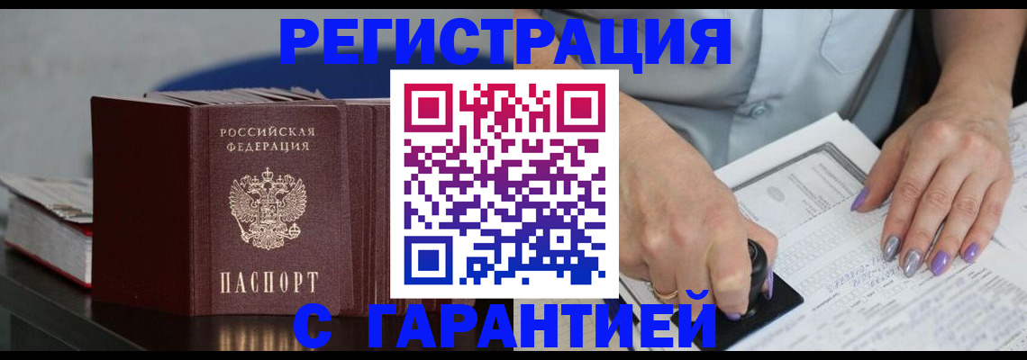 прописка от собственника в Данкове