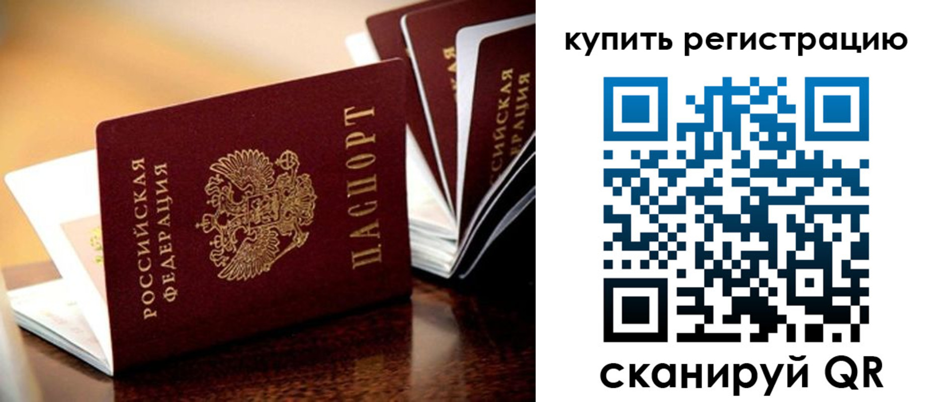 прописка 2025 в Данкове
