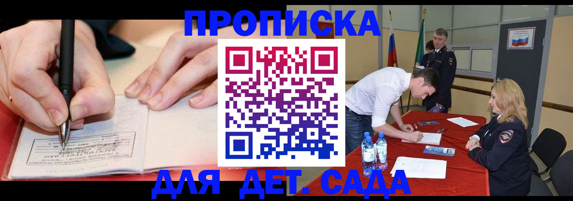 временная регистрация адрес в Данкове
