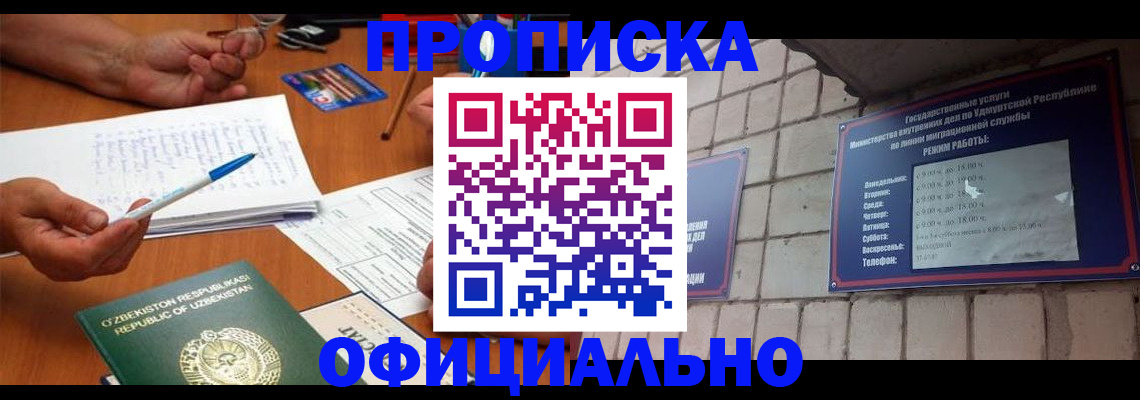 где прописаться в Данкове