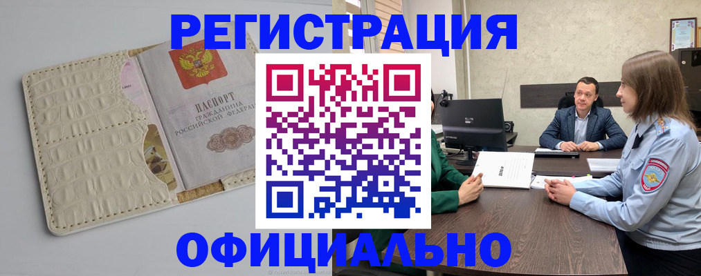 временная регистрация для школы в Данкове