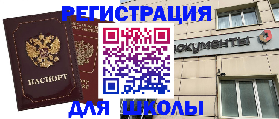 временная регистрация 2025 в Данкове