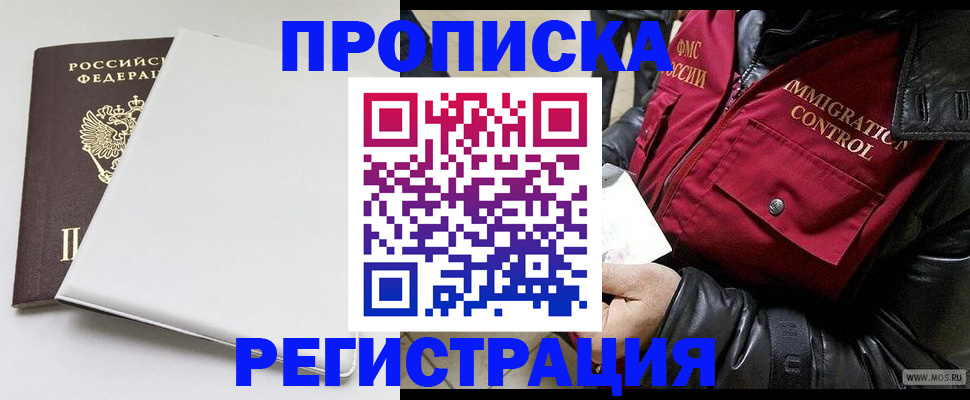 прописка паспорт в Данкове