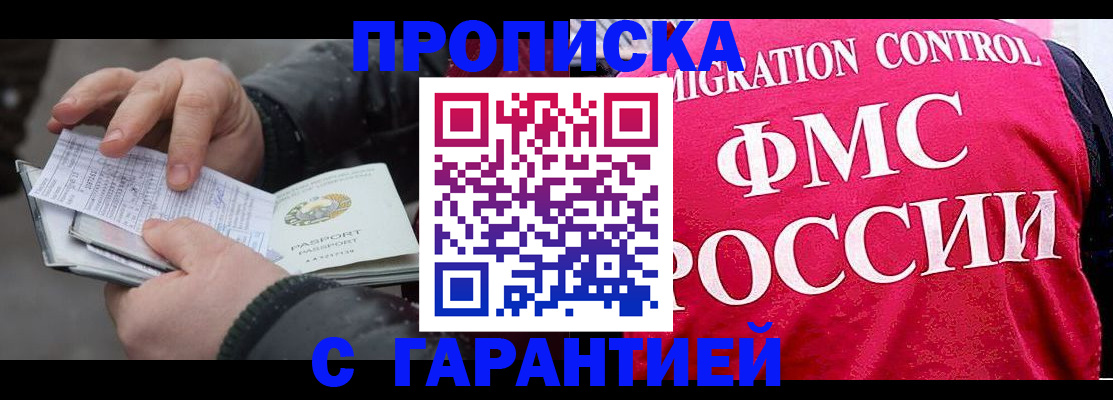 миграционный учет в Данкове